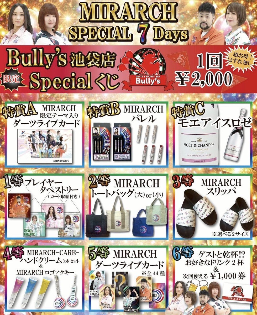 じろー@Bully's池袋店代表 tweet media