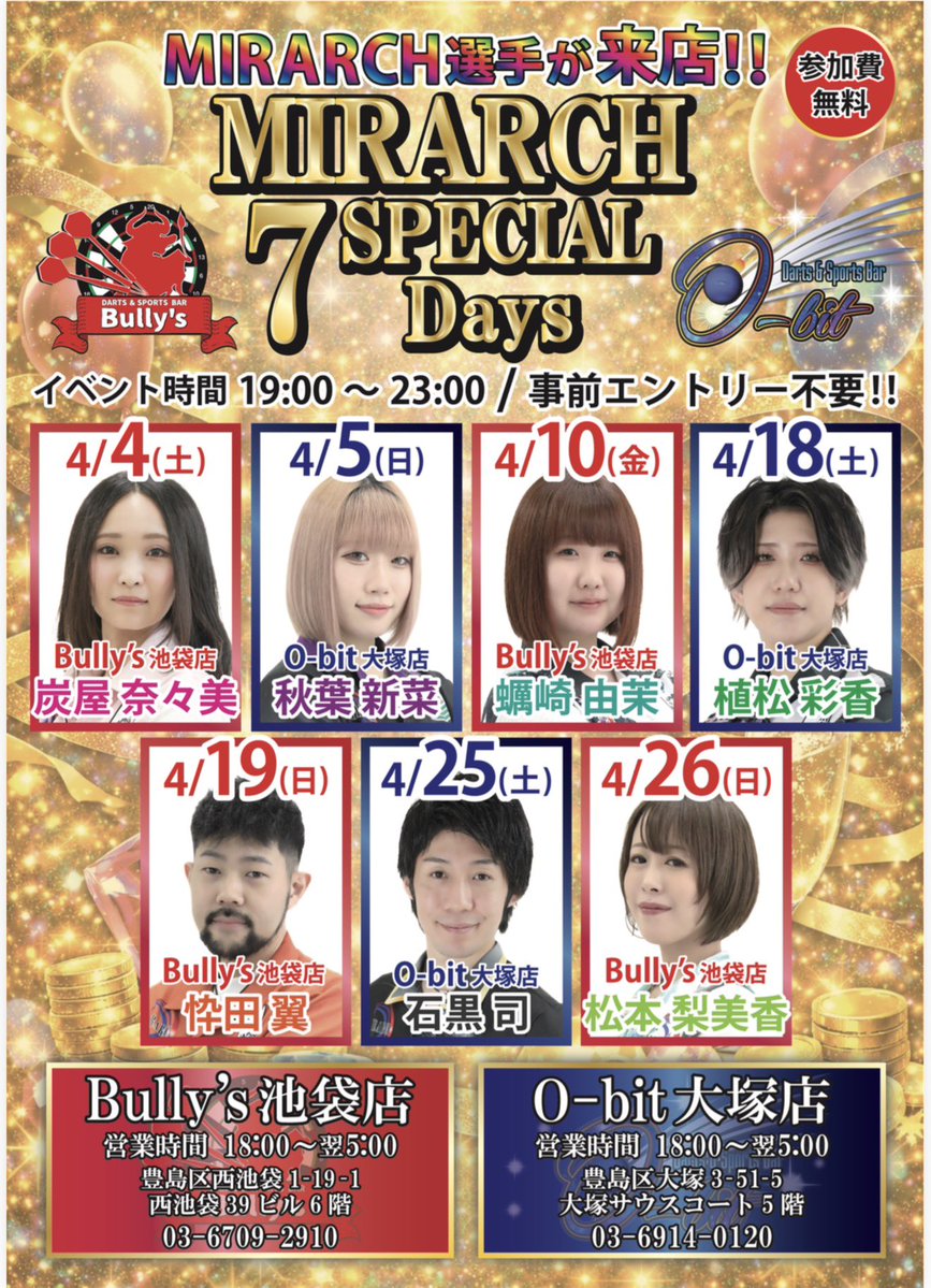 じろー@Bully's池袋店代表 tweet media