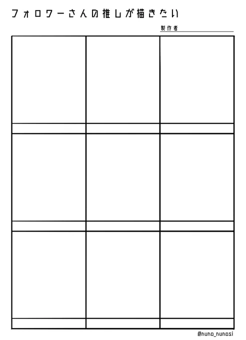 久々にフォロワーさんの推し描くやつやりてぇな!手馴しに!よかったらリプくれさい 
