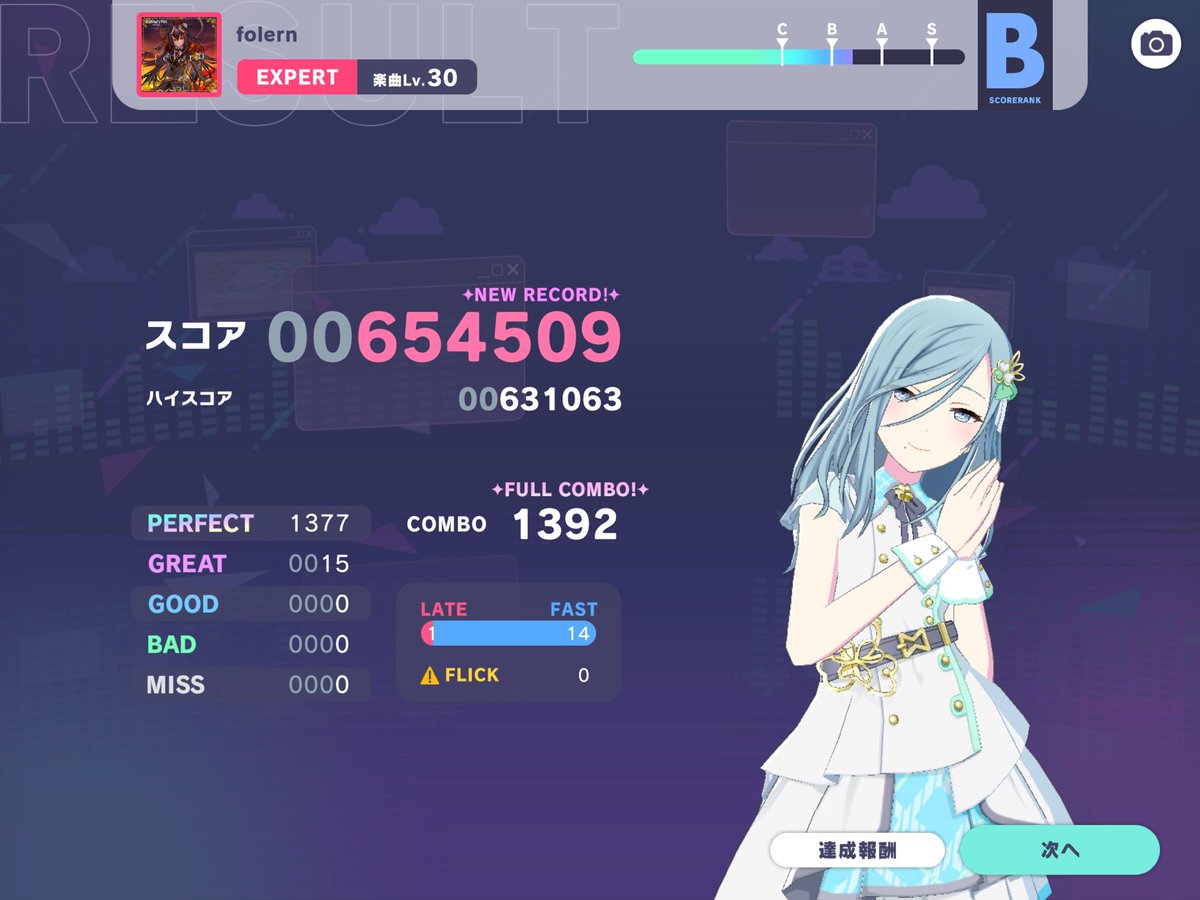 kogasa33's tweet photo. 久しぶりにプロセカをするなど https://t.co/fgBEyODAAc