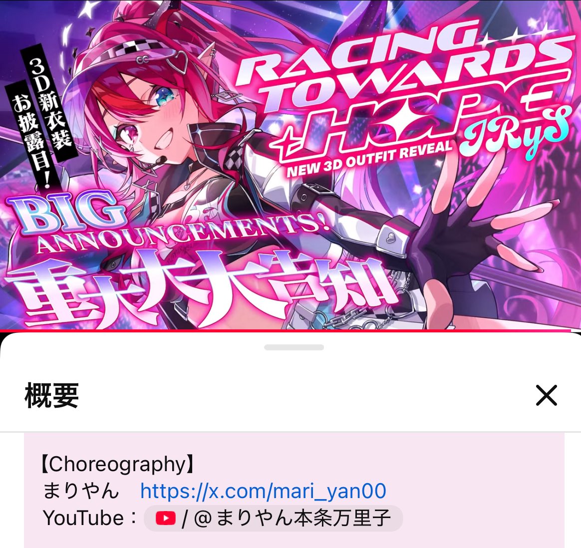 本条万里子💡まりやん tweet media