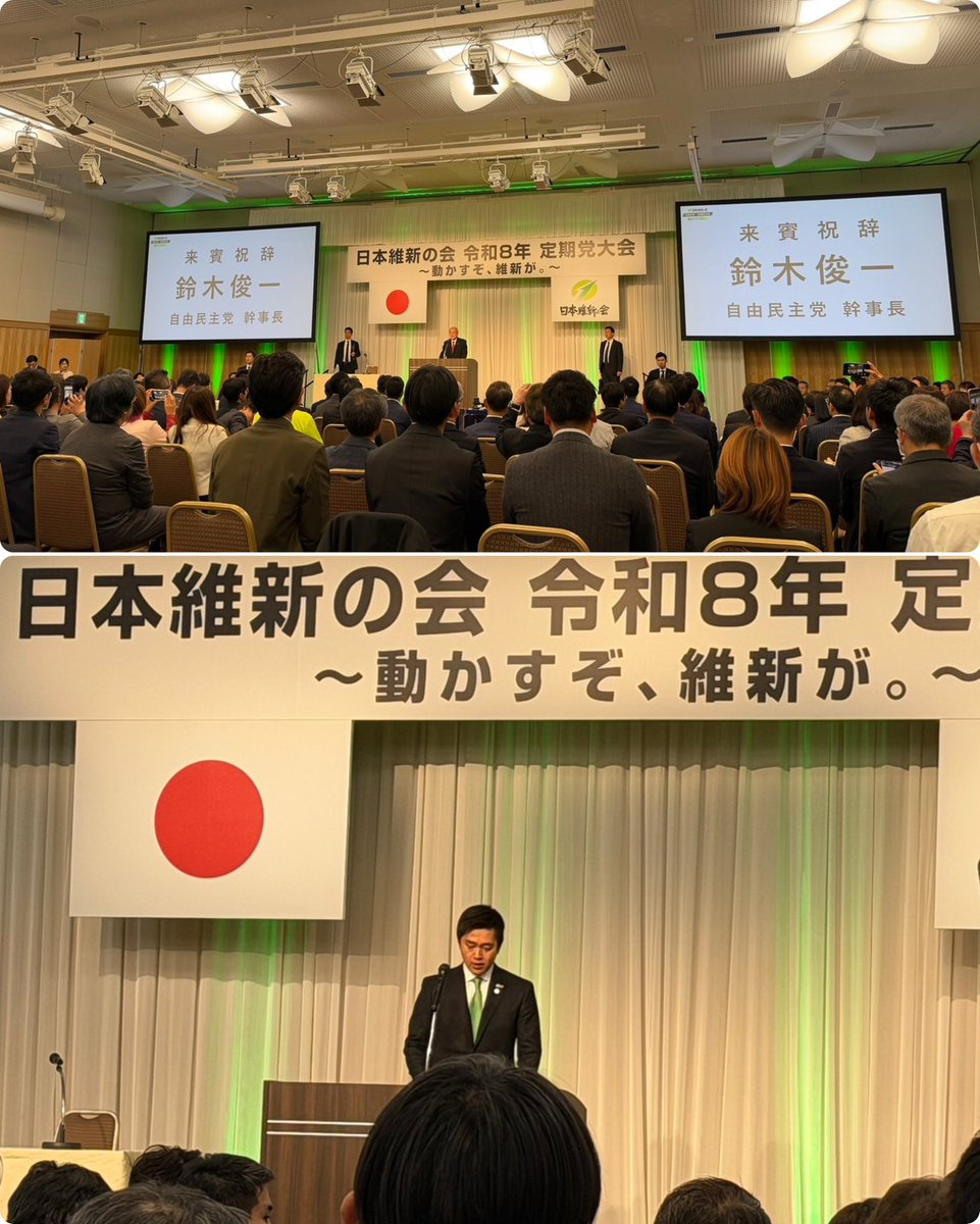 roromomon's tweet photo. 【日本維新の会 定期党大会】

多忙を極める高市早苗総裁からのビデオメッセージは、これからの改革に対する責任の重さを感じるものでした。

吉村代表からは「維新は挑戦し続ける政党である」という言葉、藤田共同代表からは、政策を実現するために捨て身で挑む覚悟。
「楽な道は選ばない」という一貫した姿勢と覚悟でブレずに邁進します。