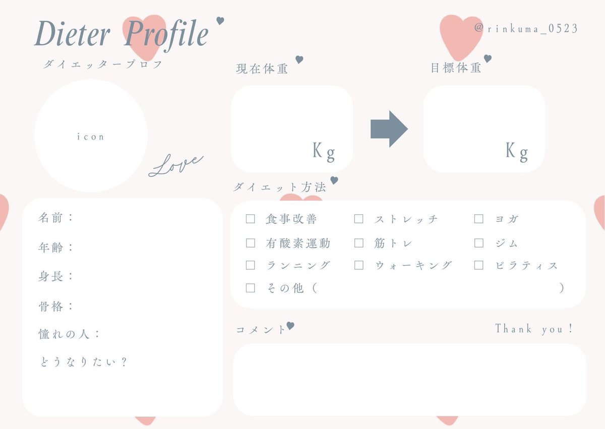 りんくま@美容垢 tweet media