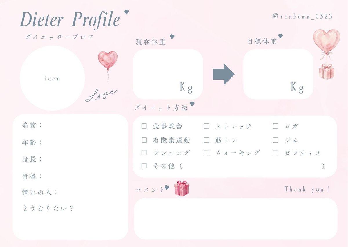 りんくま@美容垢 tweet media
