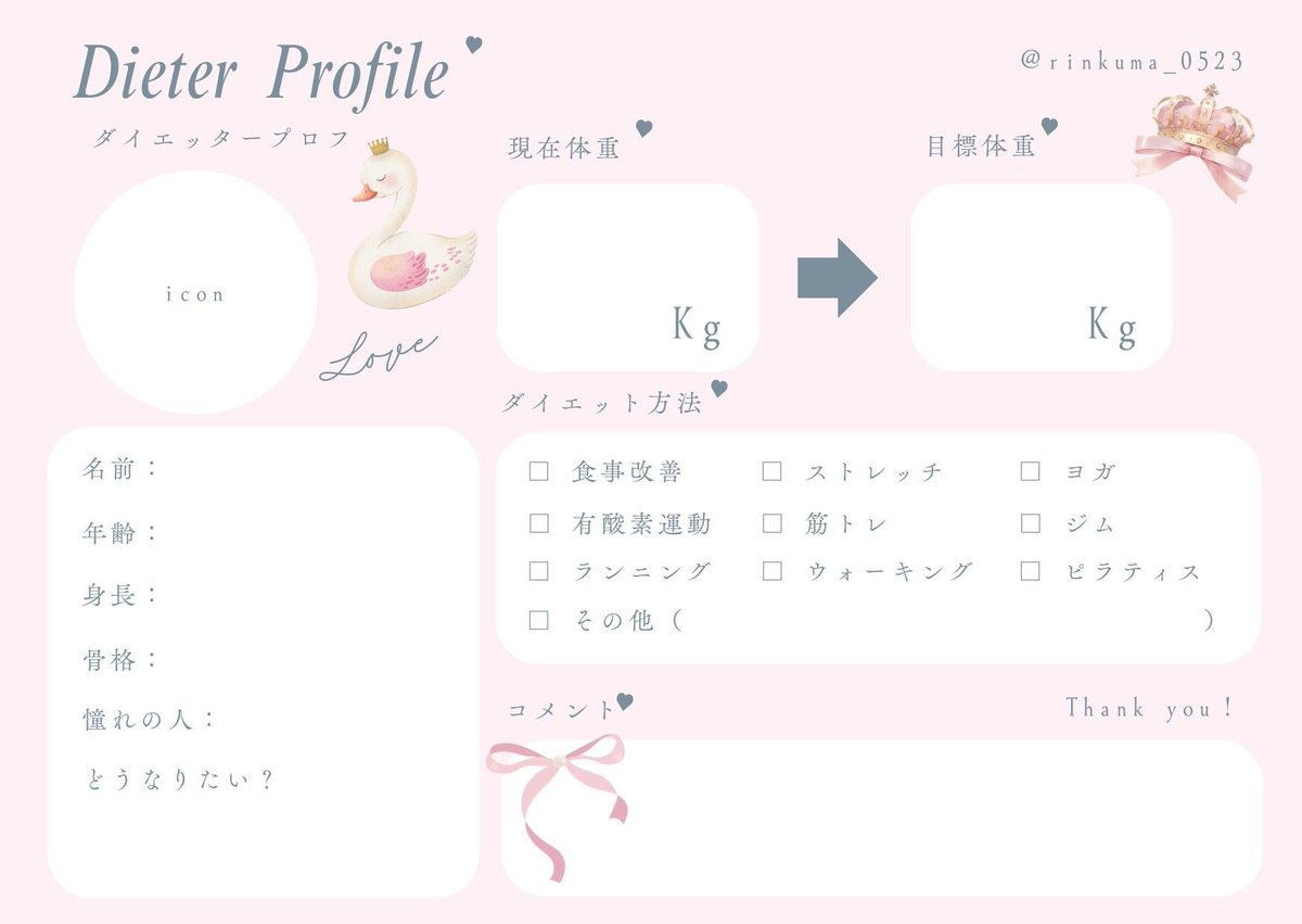 りんくま@美容垢 tweet media