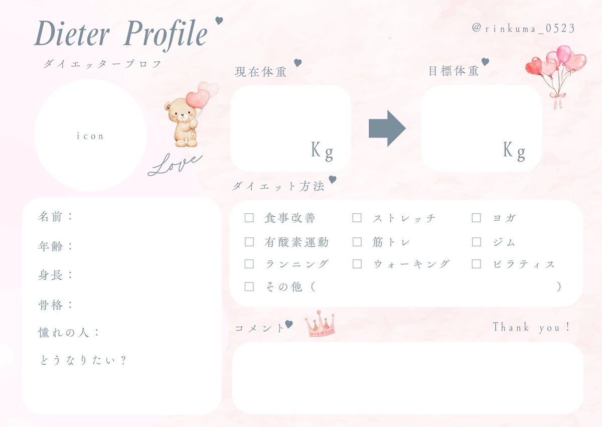 りんくま@美容垢 tweet media