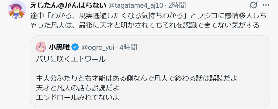 小黒唯 tweet media