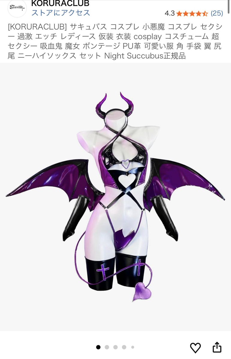 これかなでちゃんに着せたいね
着せたい