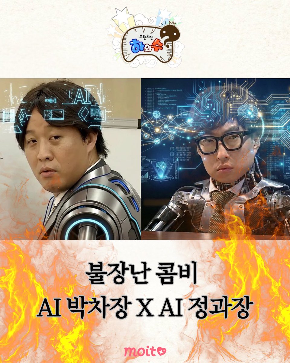 모잇 tweet media
