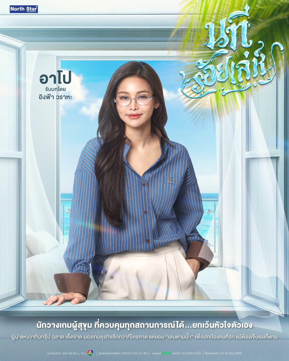 Sawadee GL tweet media