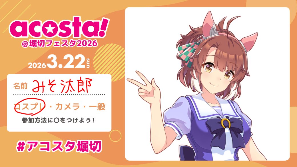 みそ汰郎 tweet media