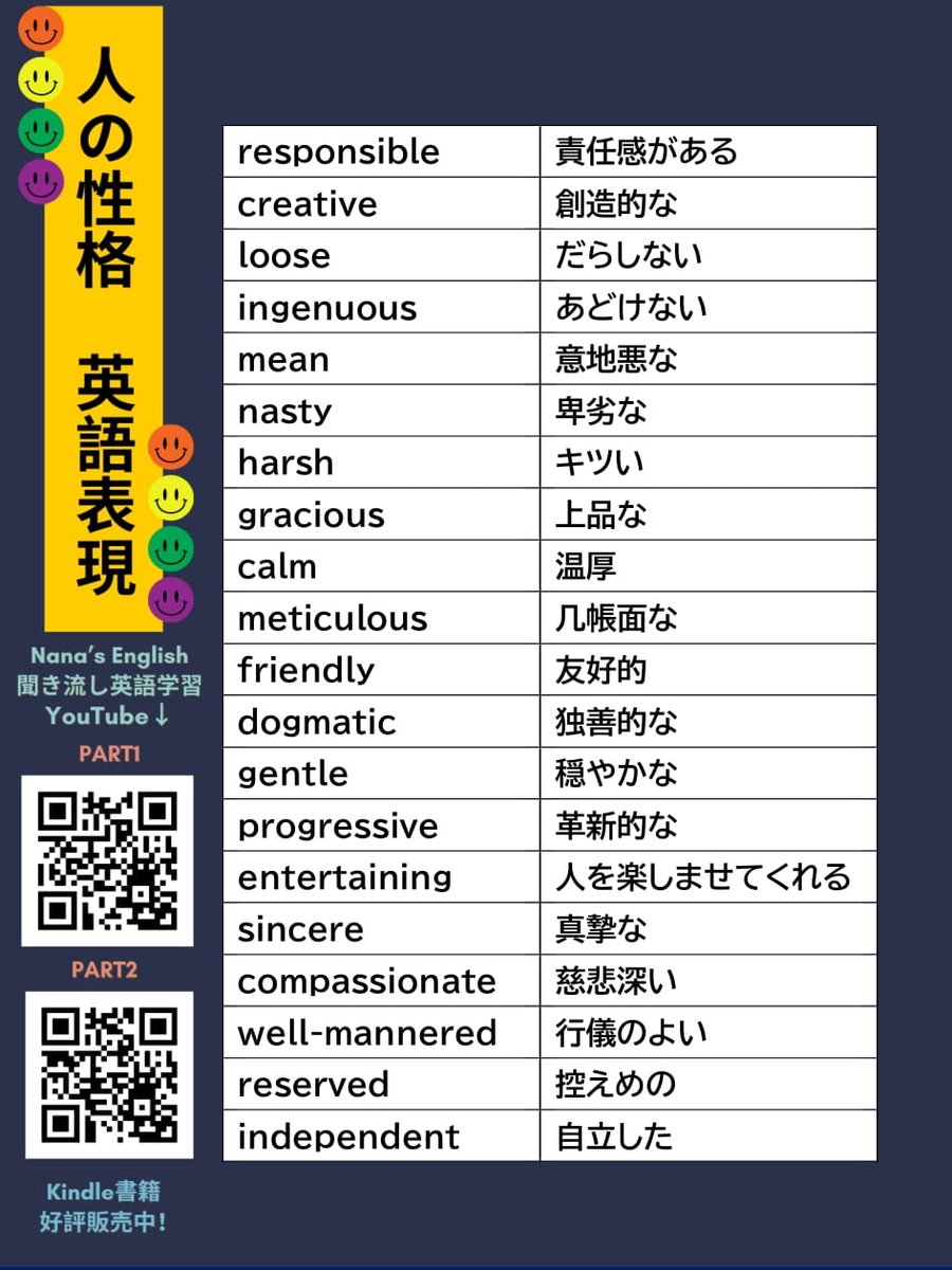 Nana’s English@英語フレーズ配信 tweet media