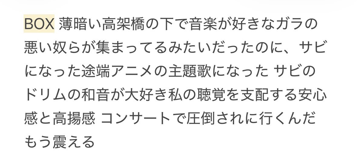 hemutanz's tweet photo. BOX初めて聞いた時の感想がこれだからヤンキーコンセプトが解釈通りで私が見たかったのはこれだ〜〜〜〜〜 https://t.co/Gl3ryuqL48