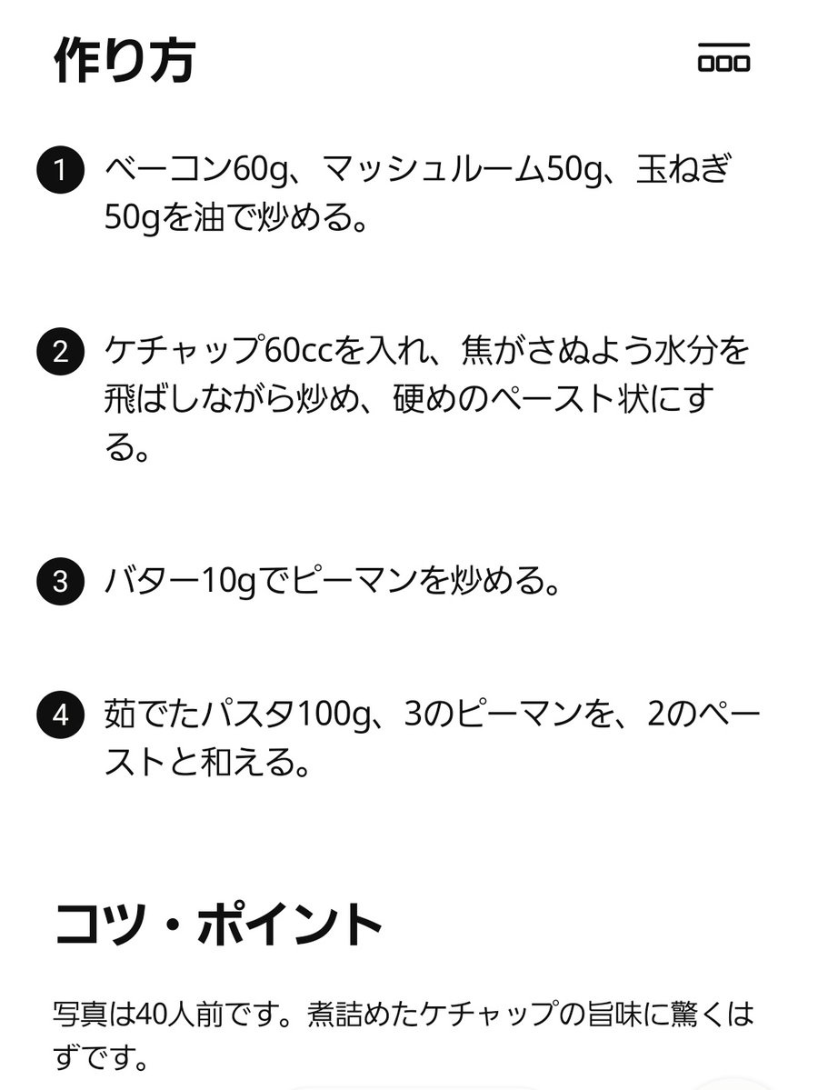 リュウジ@料理のおじさんバズレシピ tweet media