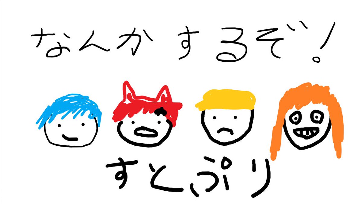 ころんくん@すとぷり tweet media