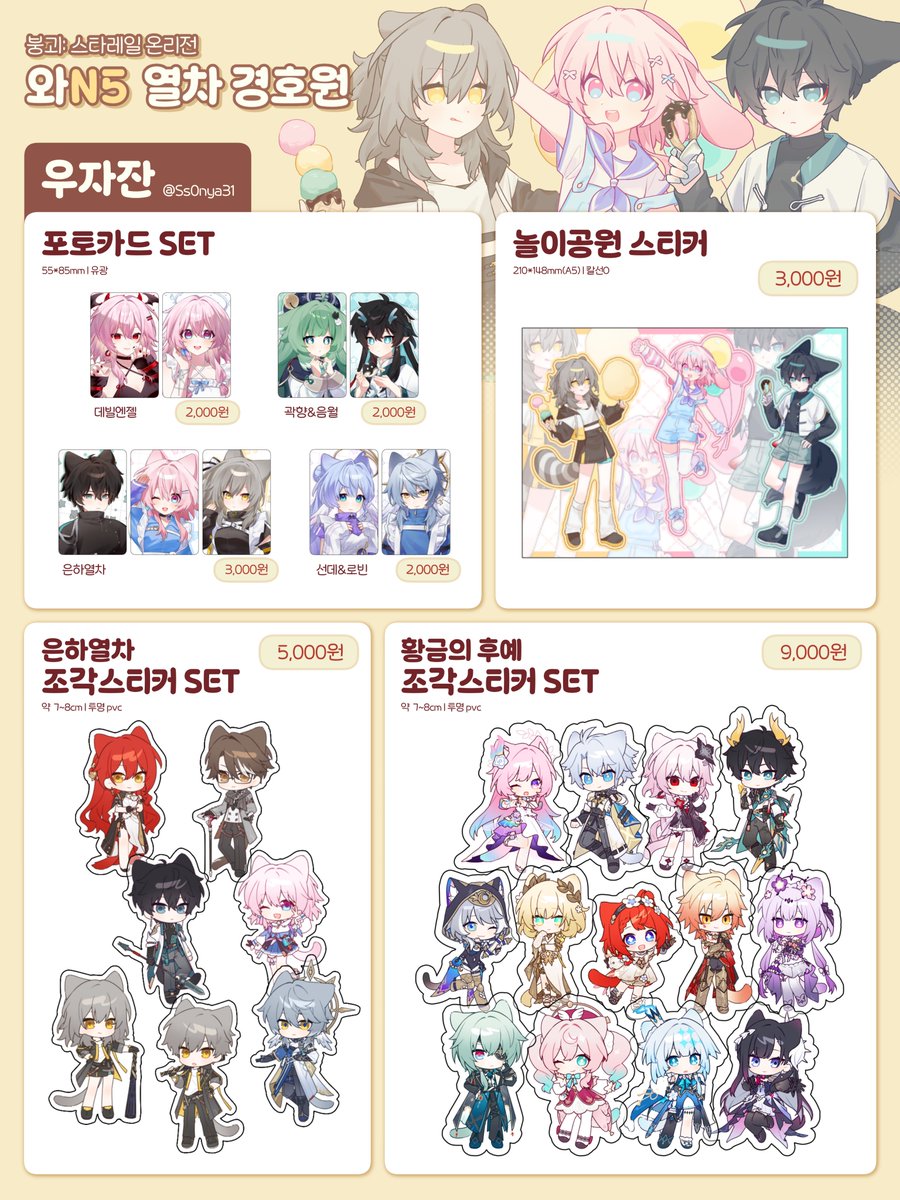 우잔 | 붕스온•N5 / 3부코•CU14 tweet media