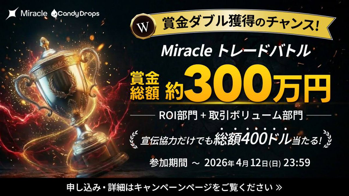 Miracle Japan tweet media