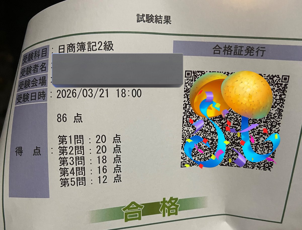 あやせ@転職/経理志望 tweet media