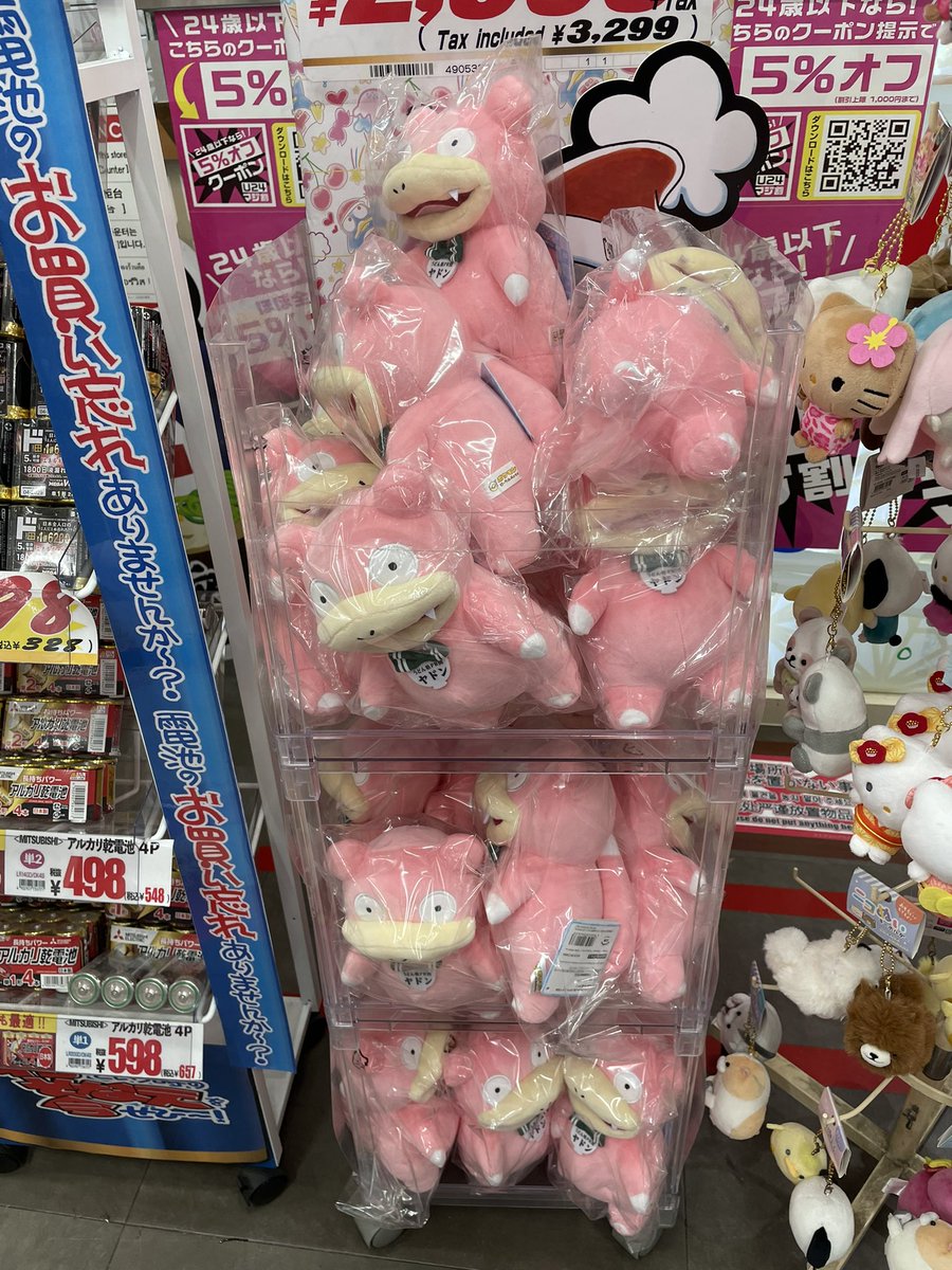 hoshikuzuyarou脂肪肝の姿@ポケモンGO小豆島 tweet media