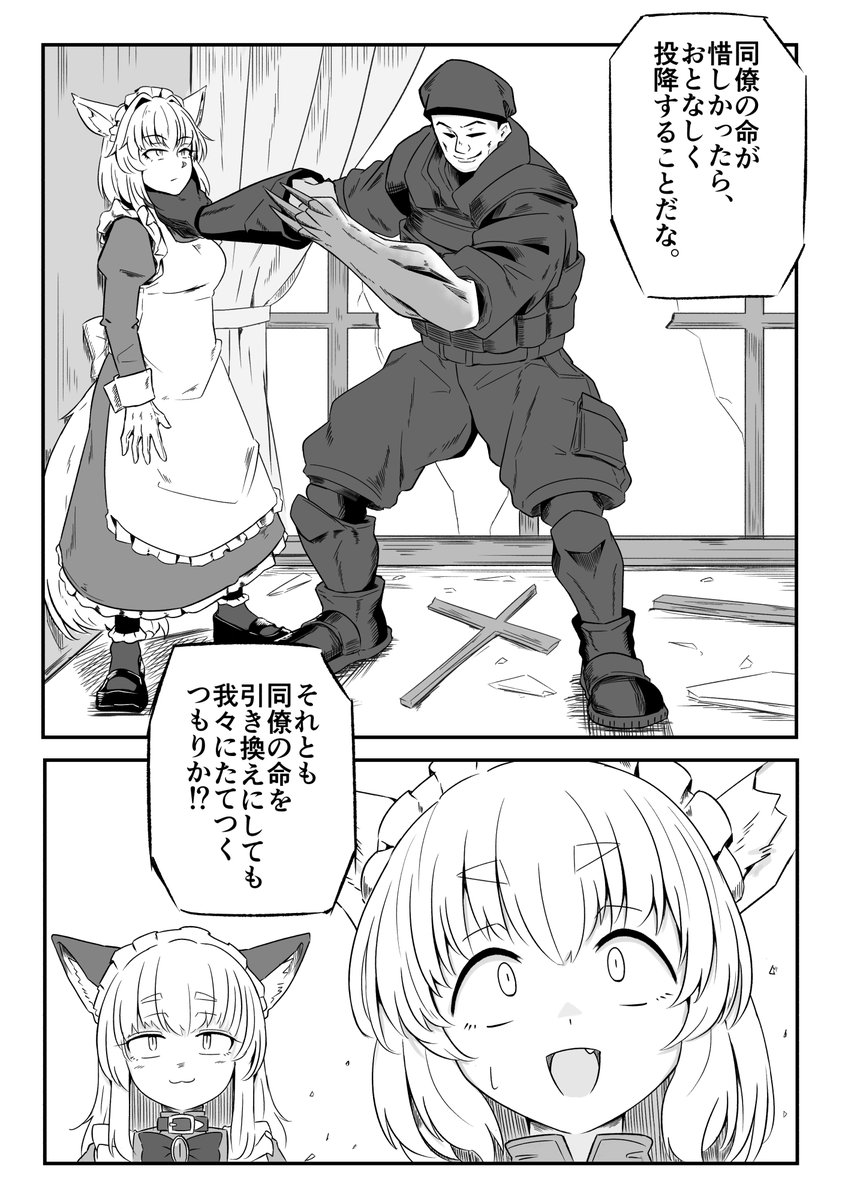 ここから血みどろの展開に… 