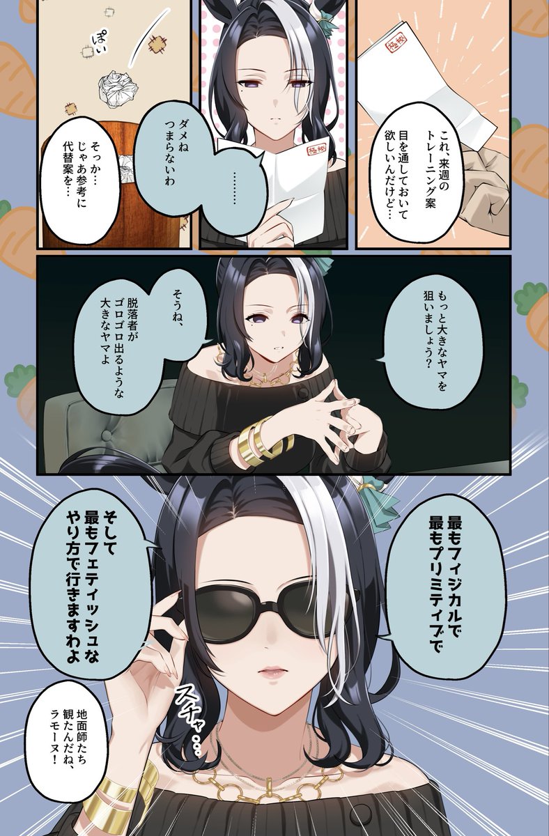 ネトフリで地面師たちを観たであろう
ラモーヌさんですッ(̨̡ᐢ ⸝⸝o̴̶̷̤  ̫̭ o̴̶̷̤⸝⸝ ᐢ)̧̢ 