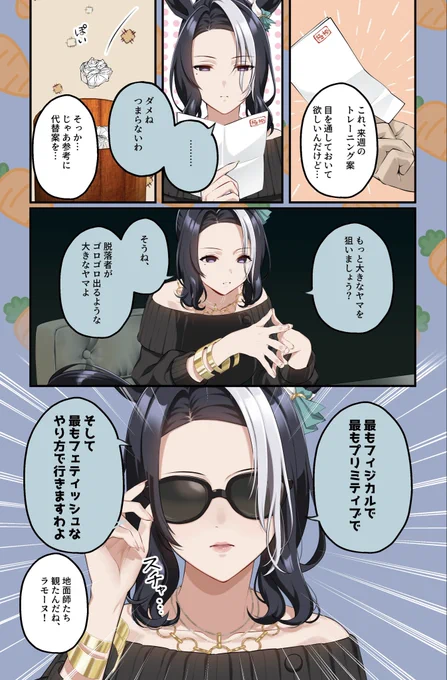 ネトフリで地面師たちを観たであろう
ラモーヌさんですッ(̨̡ᐢ ⸝⸝o̴̶̷̤  ̫̭ o̴̶̷̤⸝⸝ ᐢ)̧̢ 