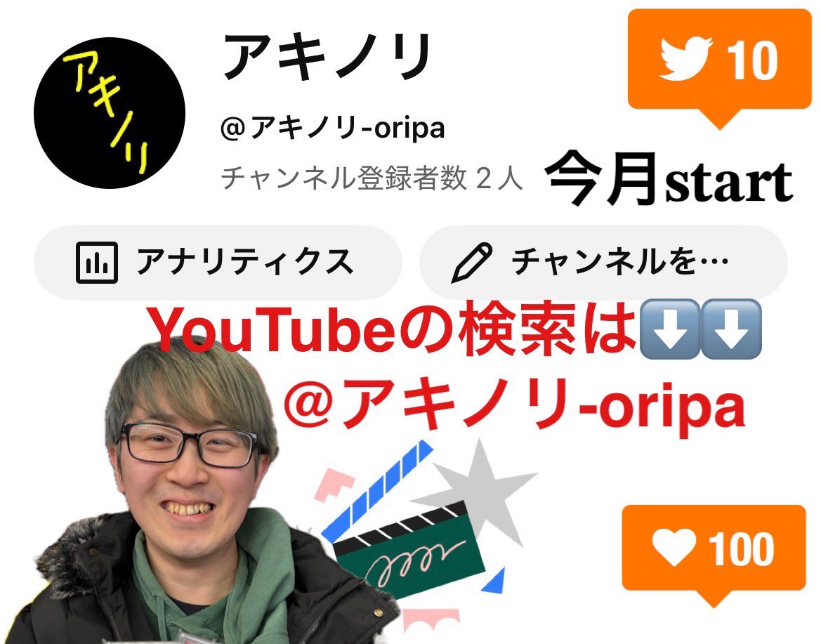 あきひろ君 tweet media