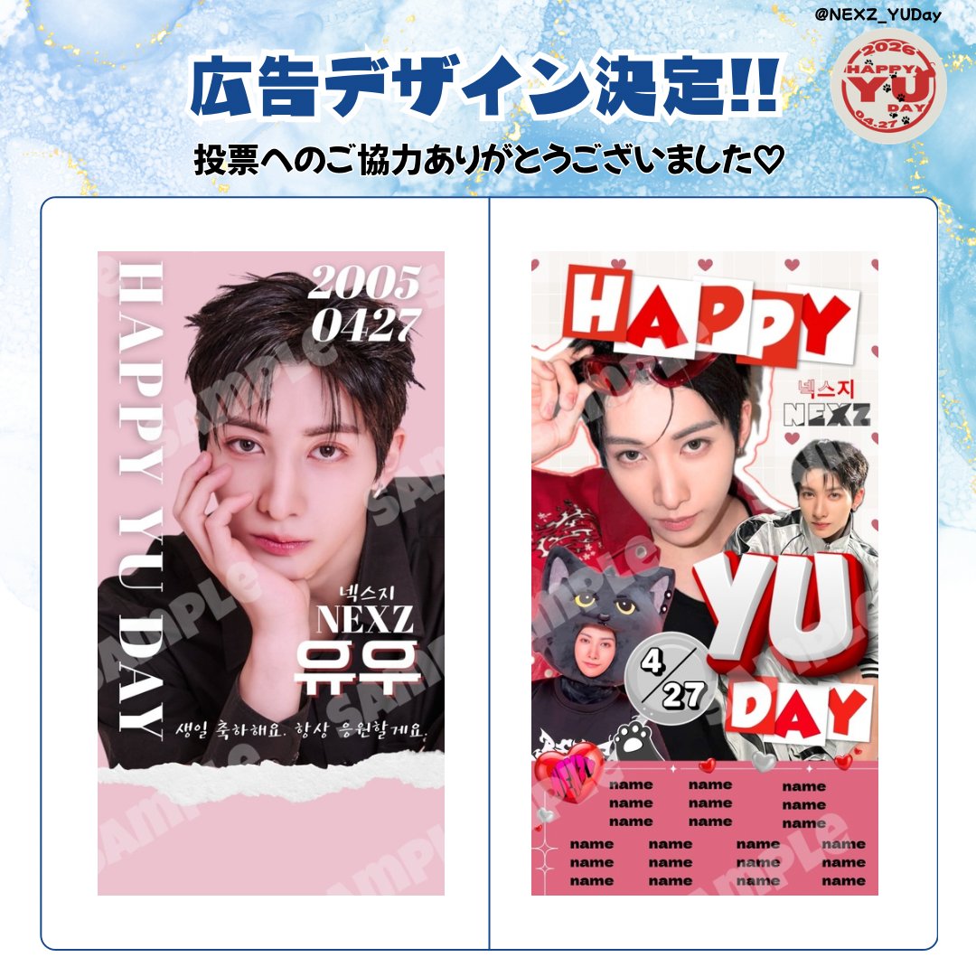 NEXZ🌈ユウ誕生日企画-2026- tweet media