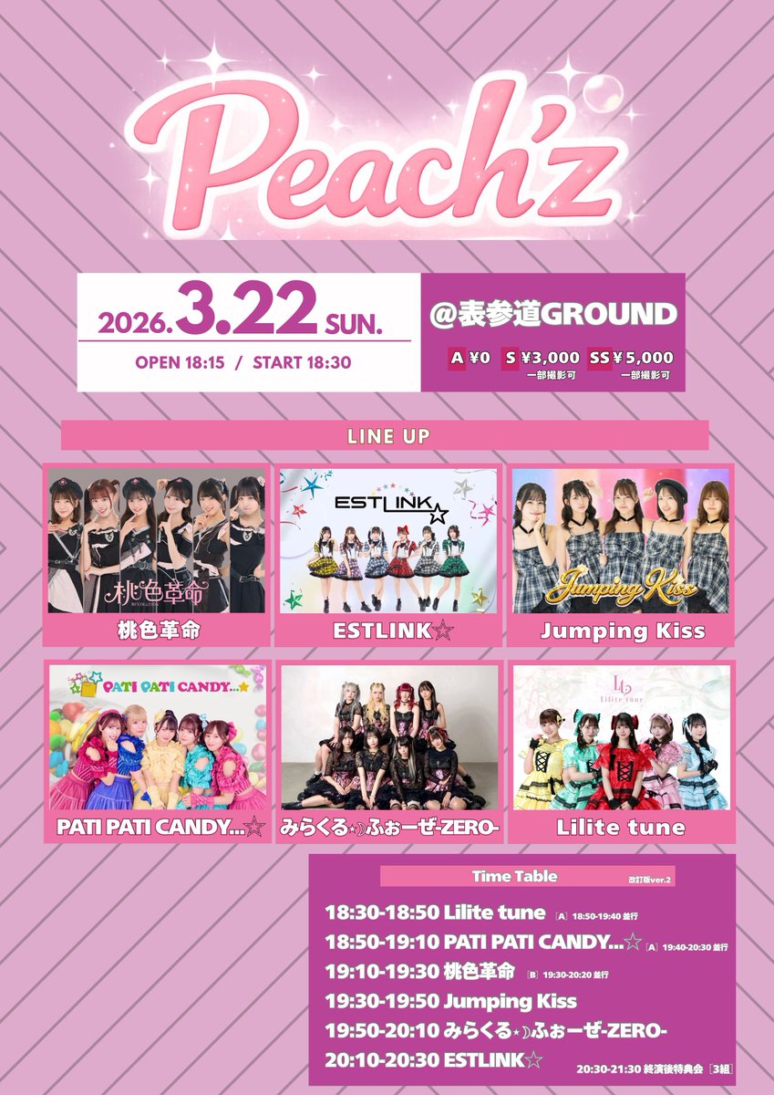 IDOLidge-アイドリッジ- tweet media