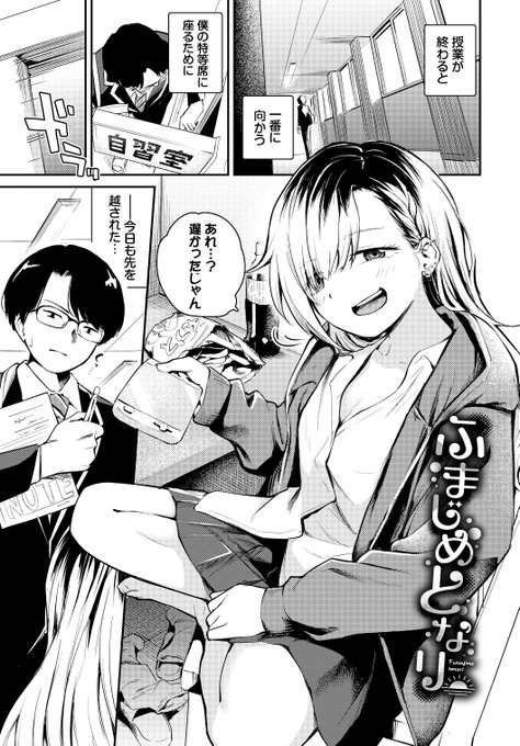 自習室で隣のギャルが勉強の邪魔をしてくる
(1/3) 