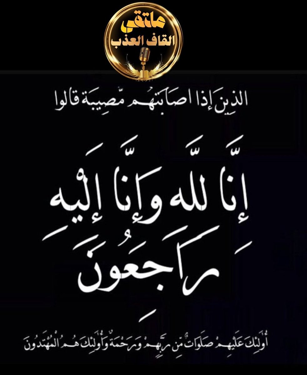 ادارة_القاف_العذب tweet media