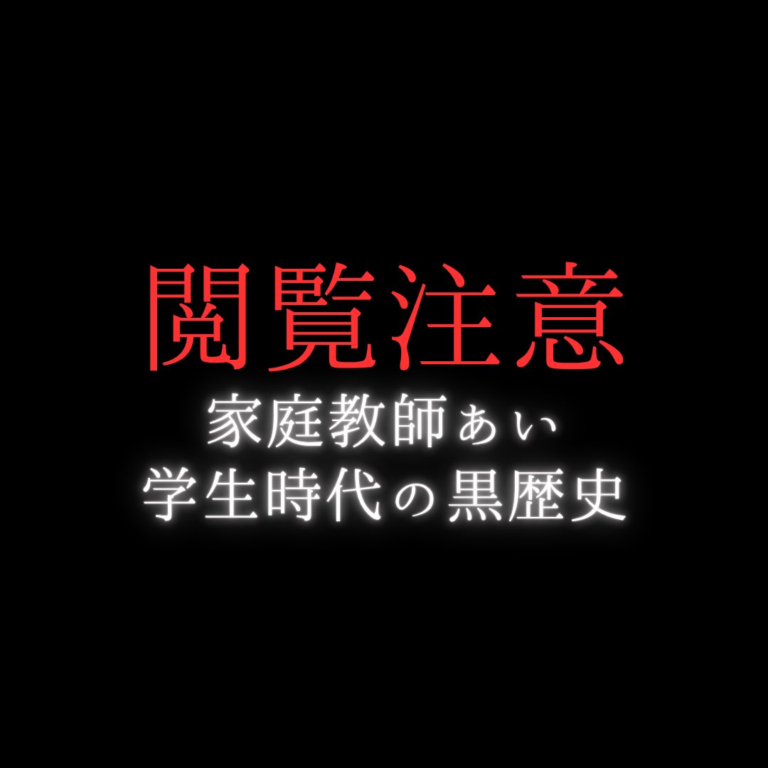aichan_tutor's tweet photo. 本日公開しました。 1ヶ月と短い間でしたがありがとうございました。
最後気になったらみてくれると嬉しいです。 https://t.co/kLCl3AN29W