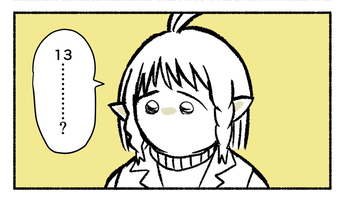 商客物語に挑む冒険者の漫画(十三)です 