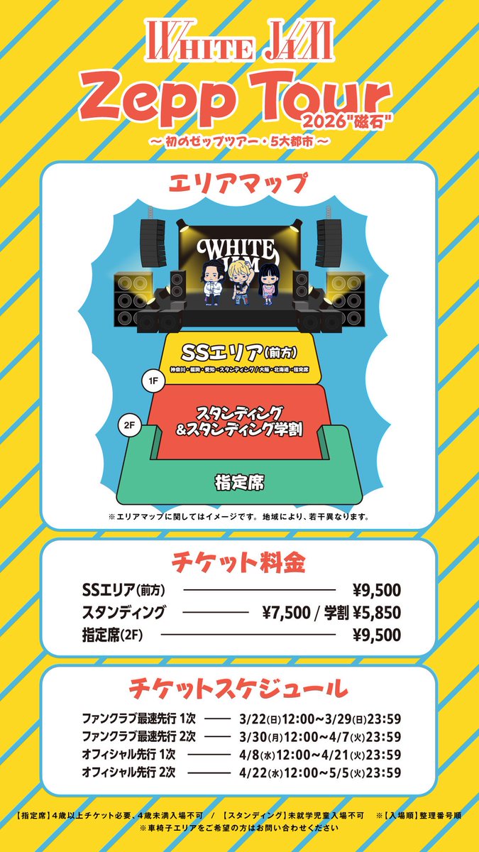 WJF_SHIROSE's tweet photo. シロセ Zepp Tour やります
〜初のゼップツアー・5大都市〜

2026
8/9 (日) 北海道　Zepp Sapporo
8/15 (土) 神奈川　KT Zepp Yokohama
9/26 (土) 大阪　Zepp Namba
10/18 (日) 福岡　Zepp Fukuoka
12/9 (水) 愛知　Zeep Nagoya
https://t.co/JRf902YNIJ https://t.co/O1B0DOgpx0