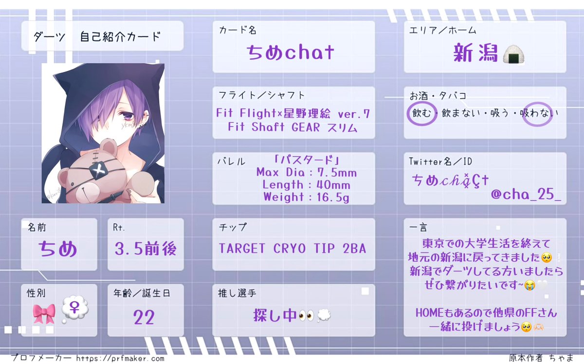 ㄘめ𝒸𝒽𝒶͓̽ dž ⛓️💜 tweet media