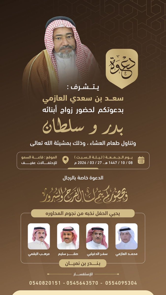 العوازم من عتيبه tweet media