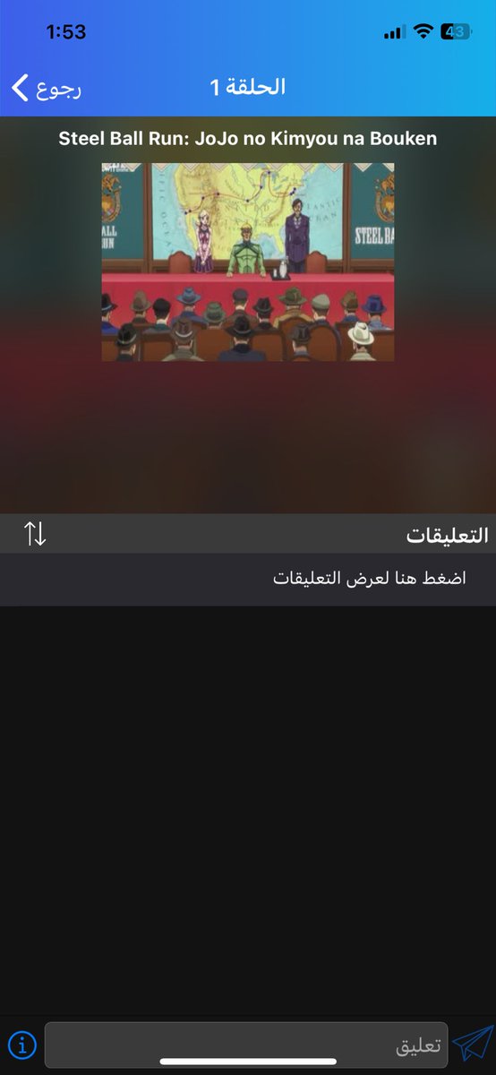 naribiwn's tweet photo. دخلت اكمل ونبيس الا القى حلقة جوجو نزلت يمه ماني مستعدة😭😭😭 https://t.co/gTvhIpK6N5