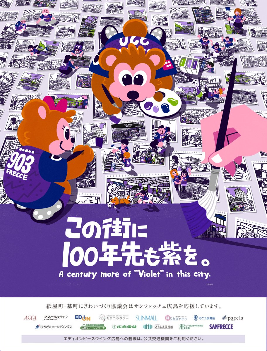 エディオン広島本店【公式】 tweet media