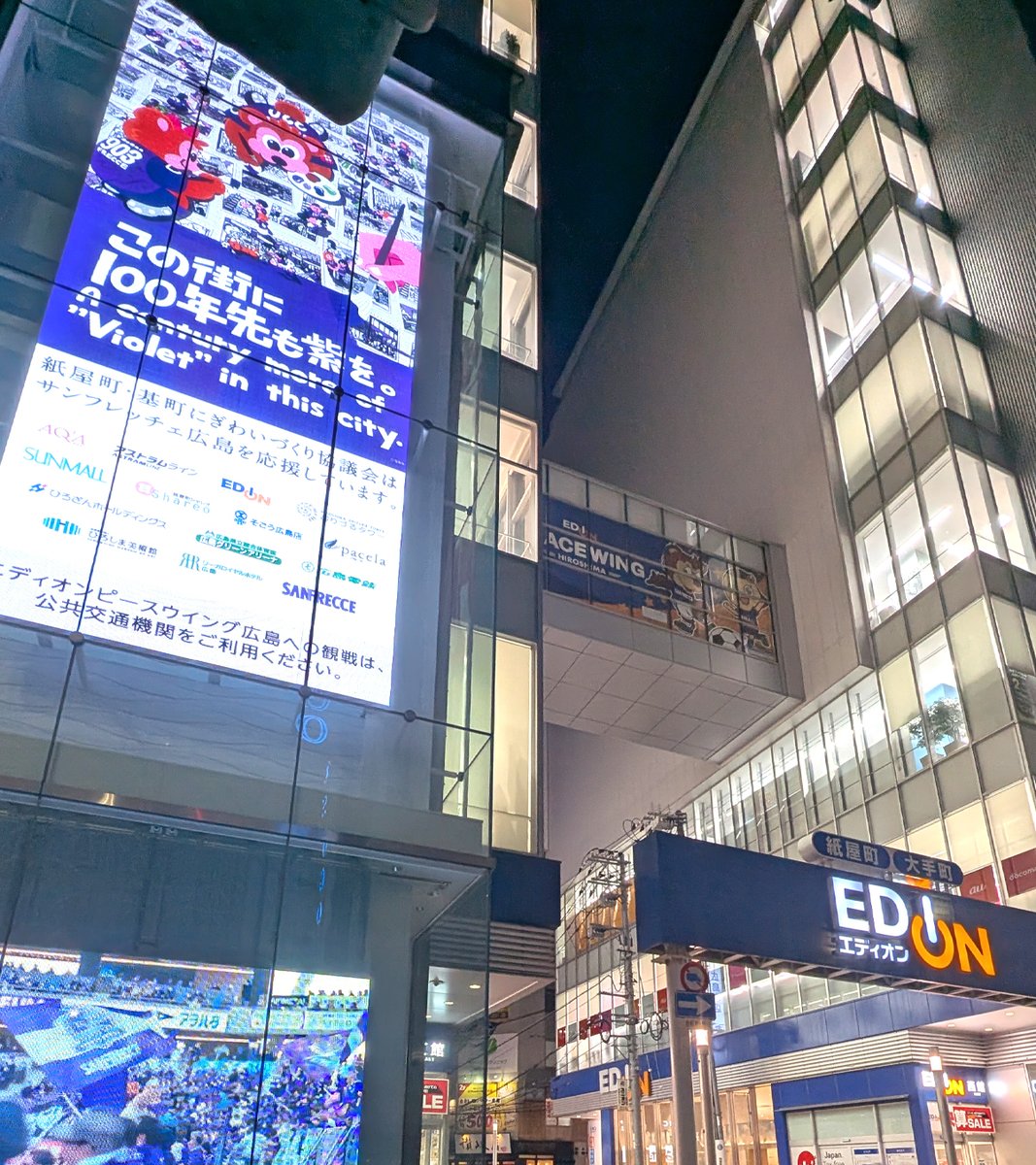 エディオン広島本店【公式】 tweet media