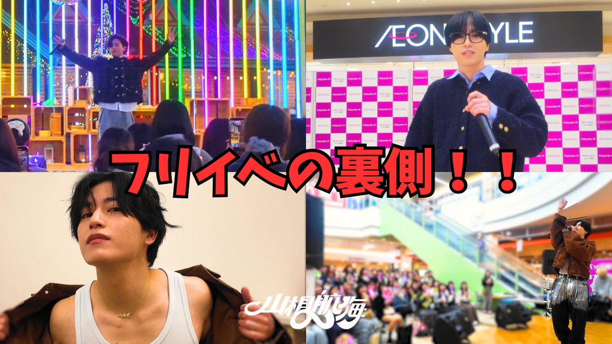 山根航海 tweet media