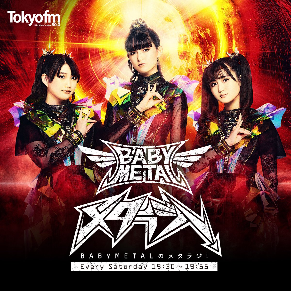 BABYMETALのメタラジ！ tweet media