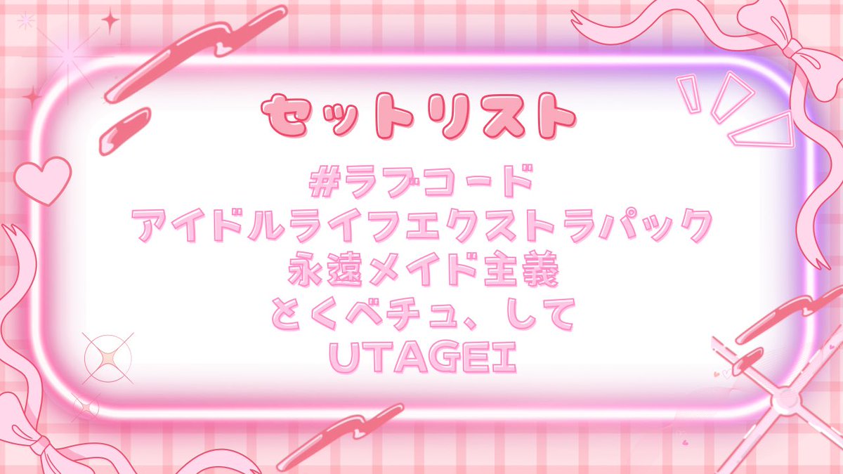 メイドバーキュート@メイドの部屋 tweet media