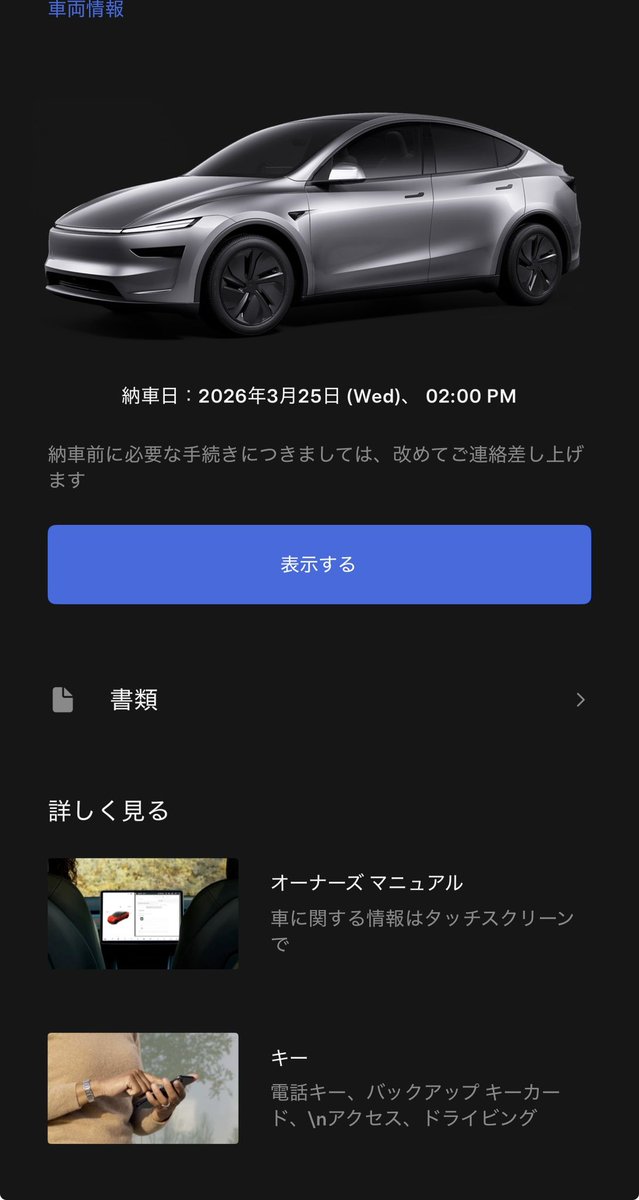 テスリズム tweet media