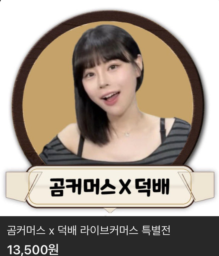 덕배입니다 tweet media