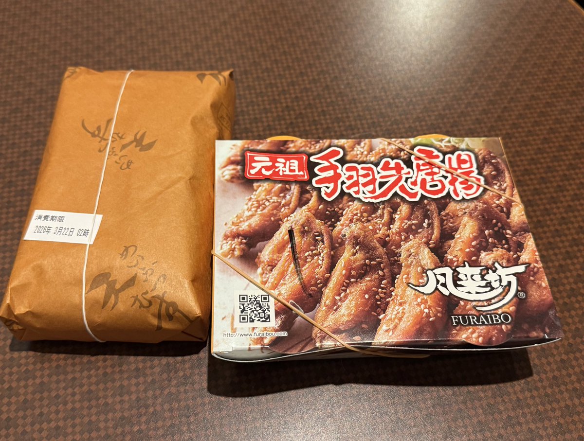 nemsarf's tweet photo. 連休で激混みの名駅で買ってきた風来坊と千寿を食べながら見よ https://t.co/2bIx7Ryvi4