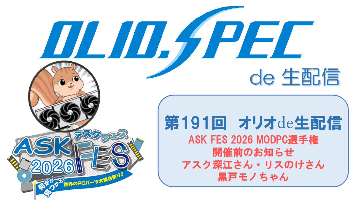 オリオスペック【公式】 tweet media