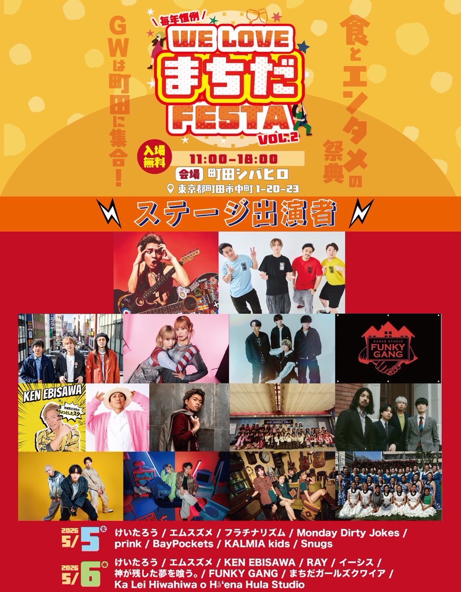 フラチナリズム tweet media