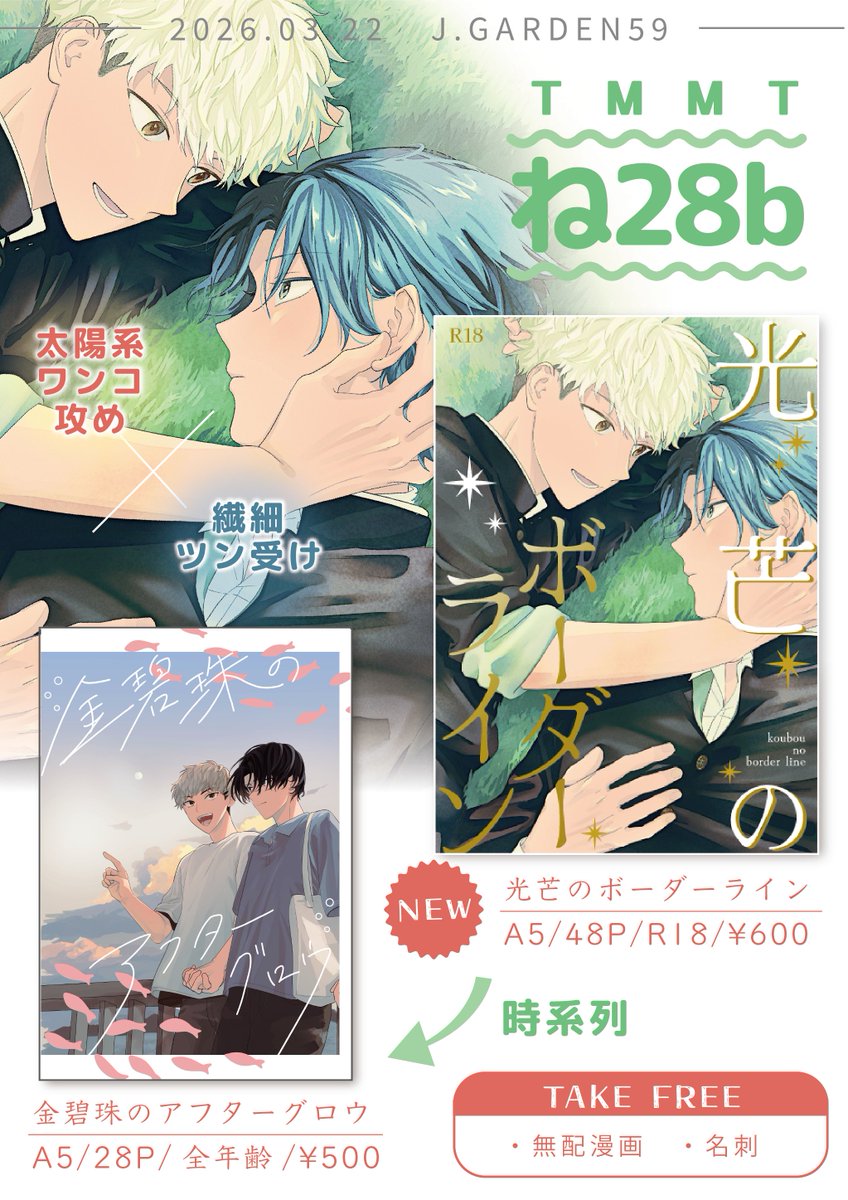 たもつ tweet media