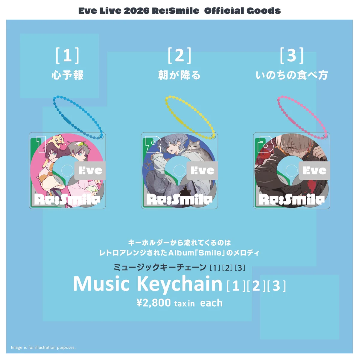 Eve ミュージックキーチェーン いのちの食べ方 Re:Smile Eve Official on X: 