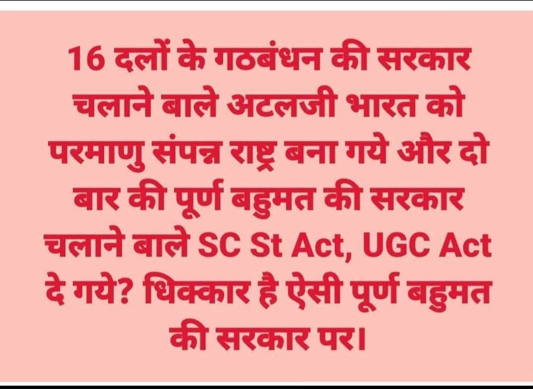 ajay sanatani tweet media